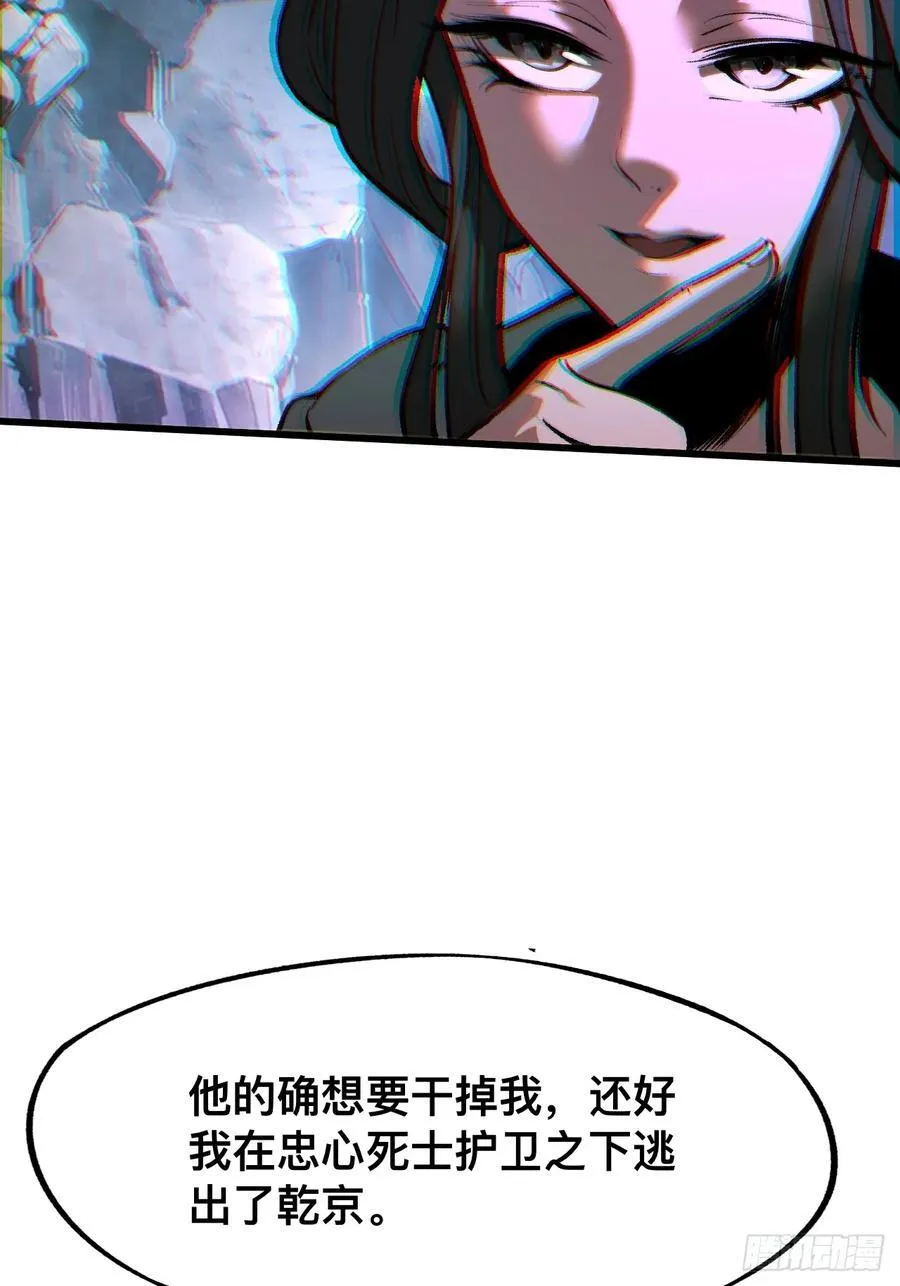 第42话 第10页