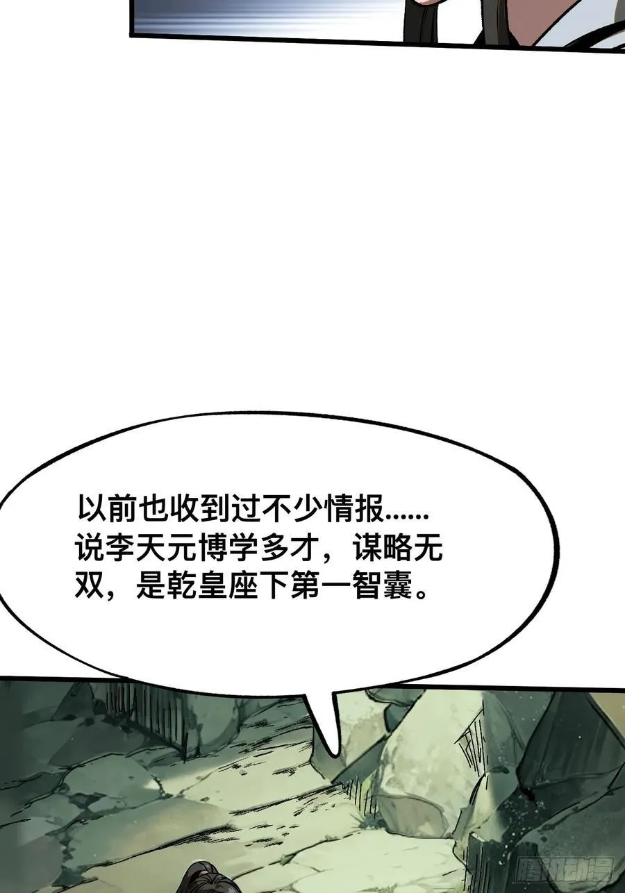 第42话 第12页