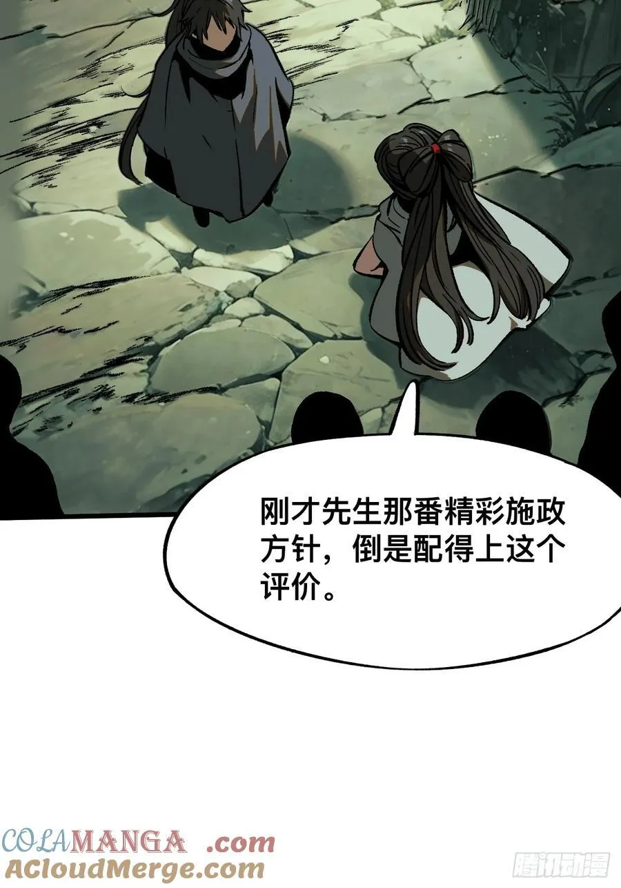 第42话 第13页