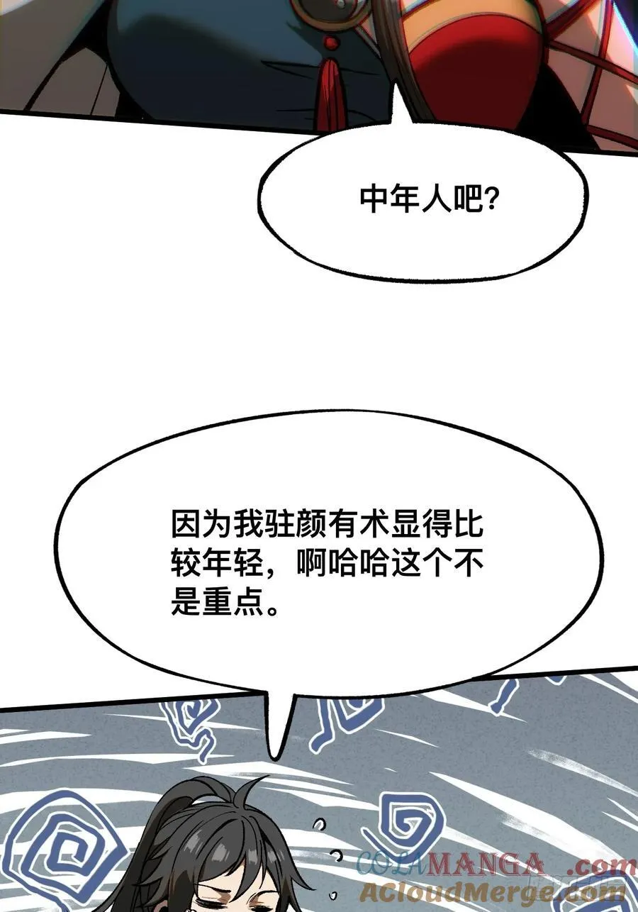 第42话 第15页