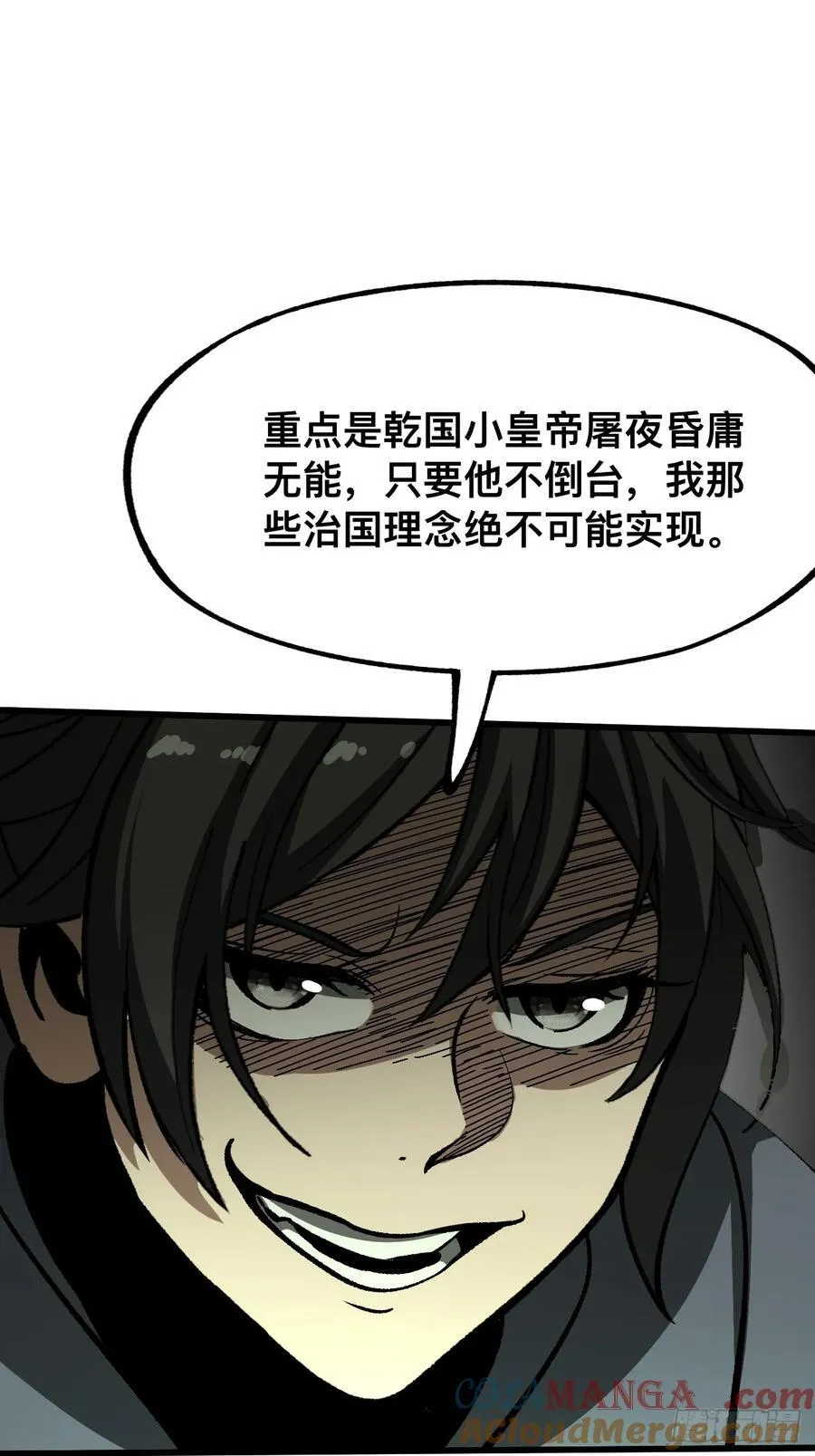 第42话 第17页