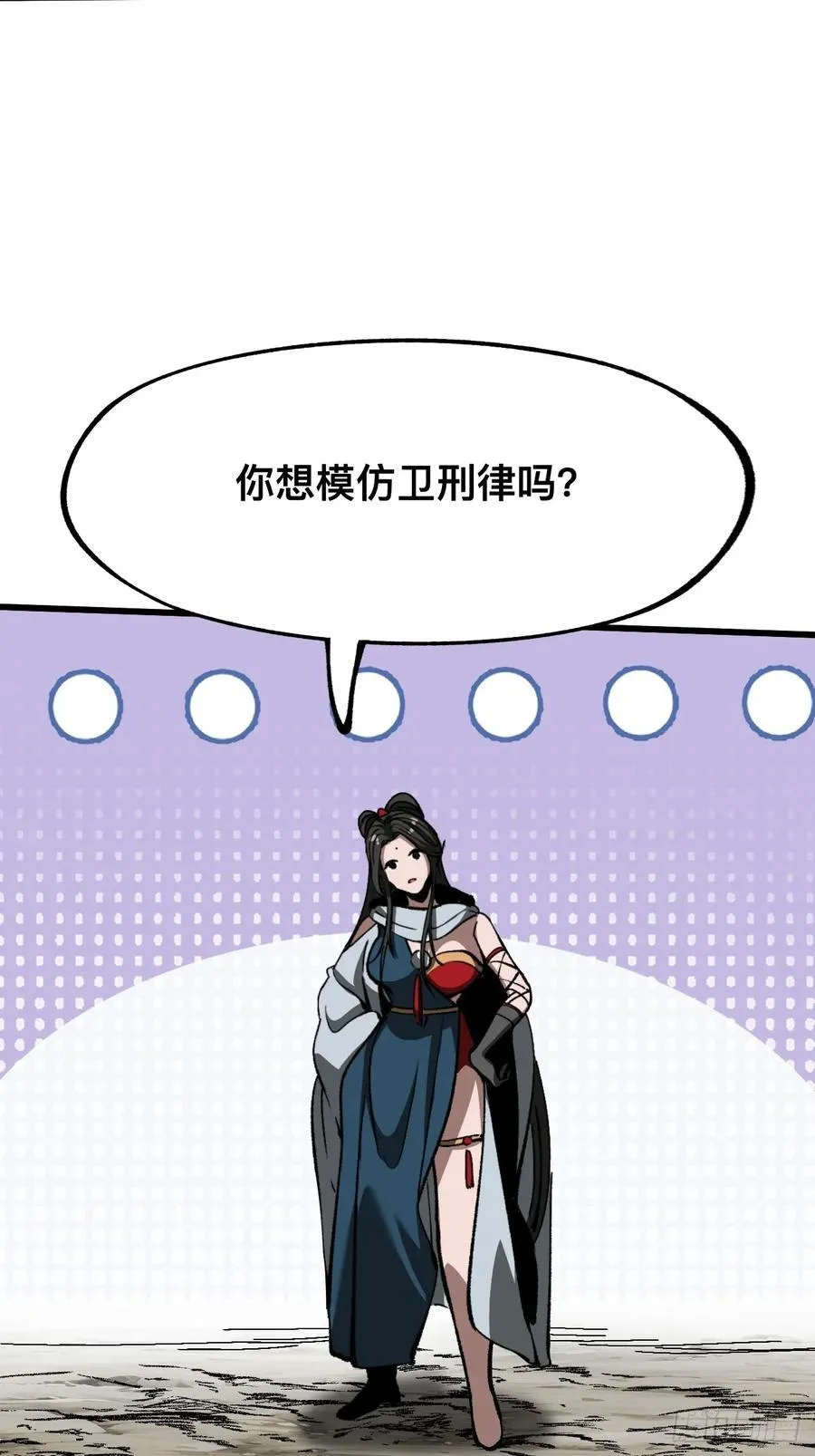 第42话 第18页
