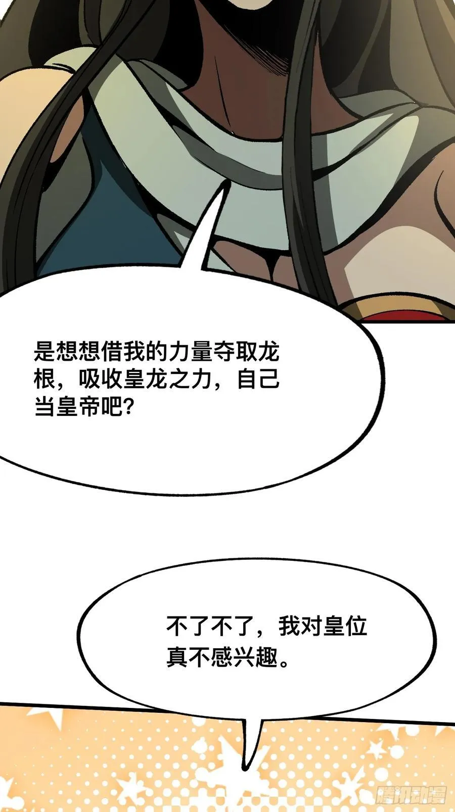 第42话 第20页