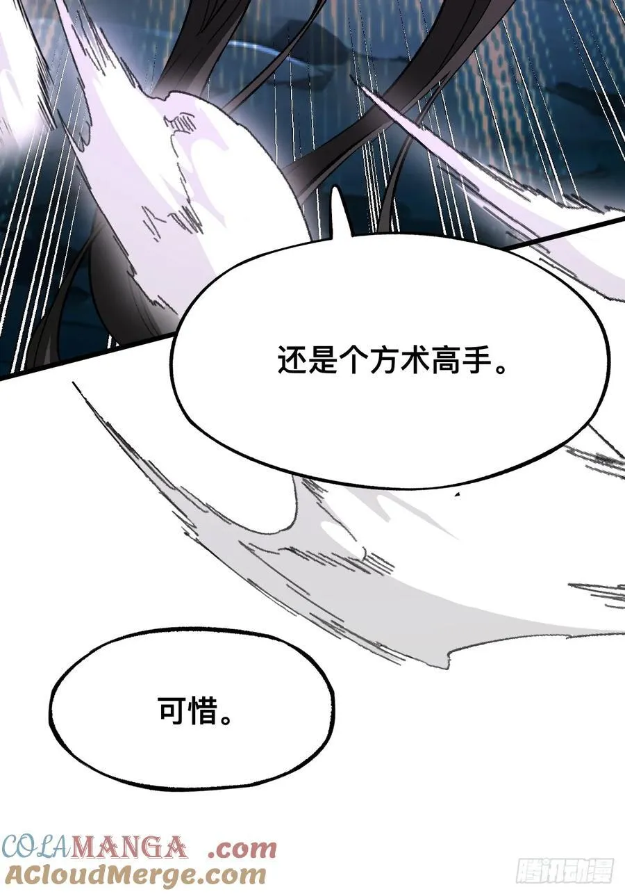 第43话 第4页