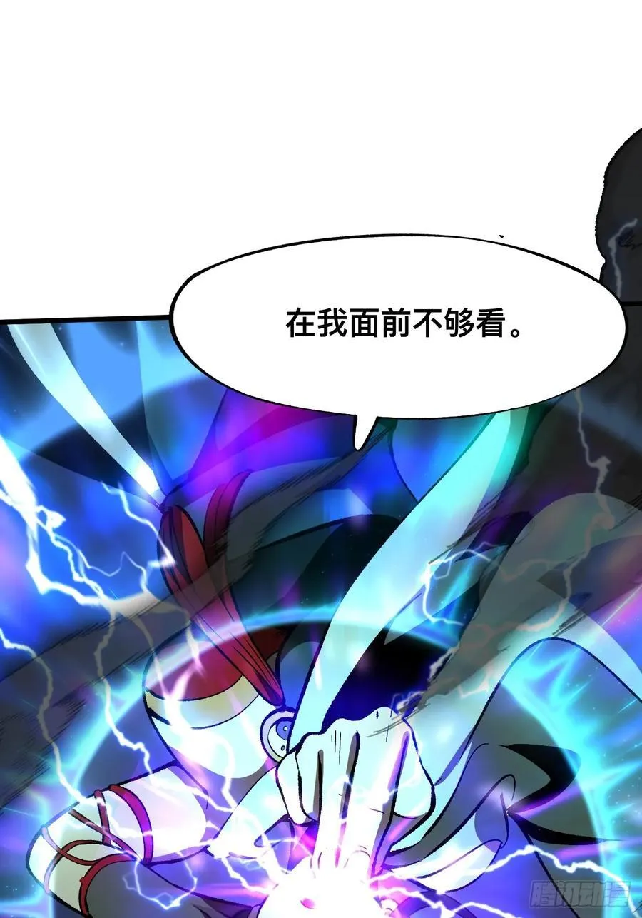 第43话 第5页