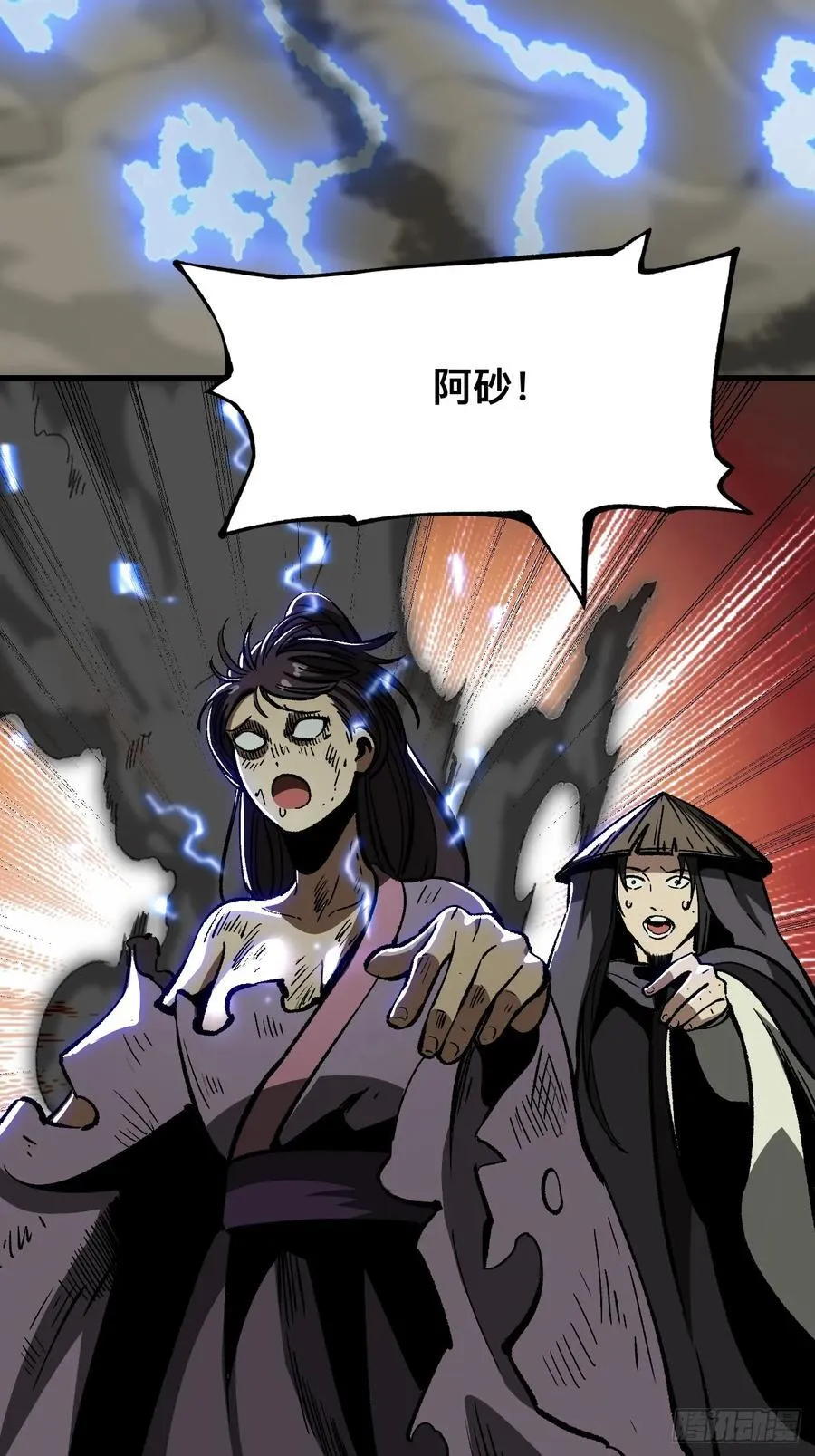 第43话 第12页