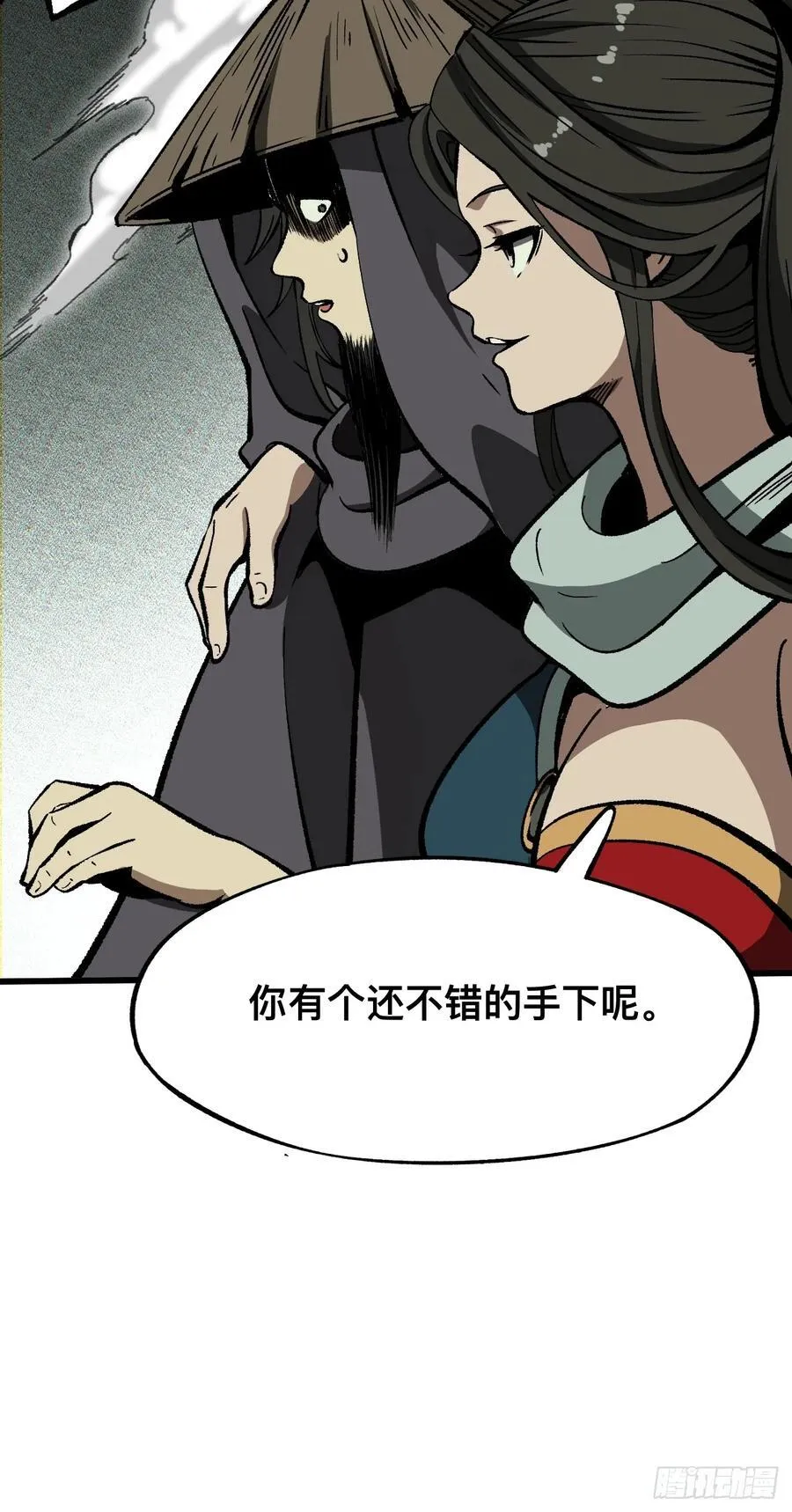第43话 第14页