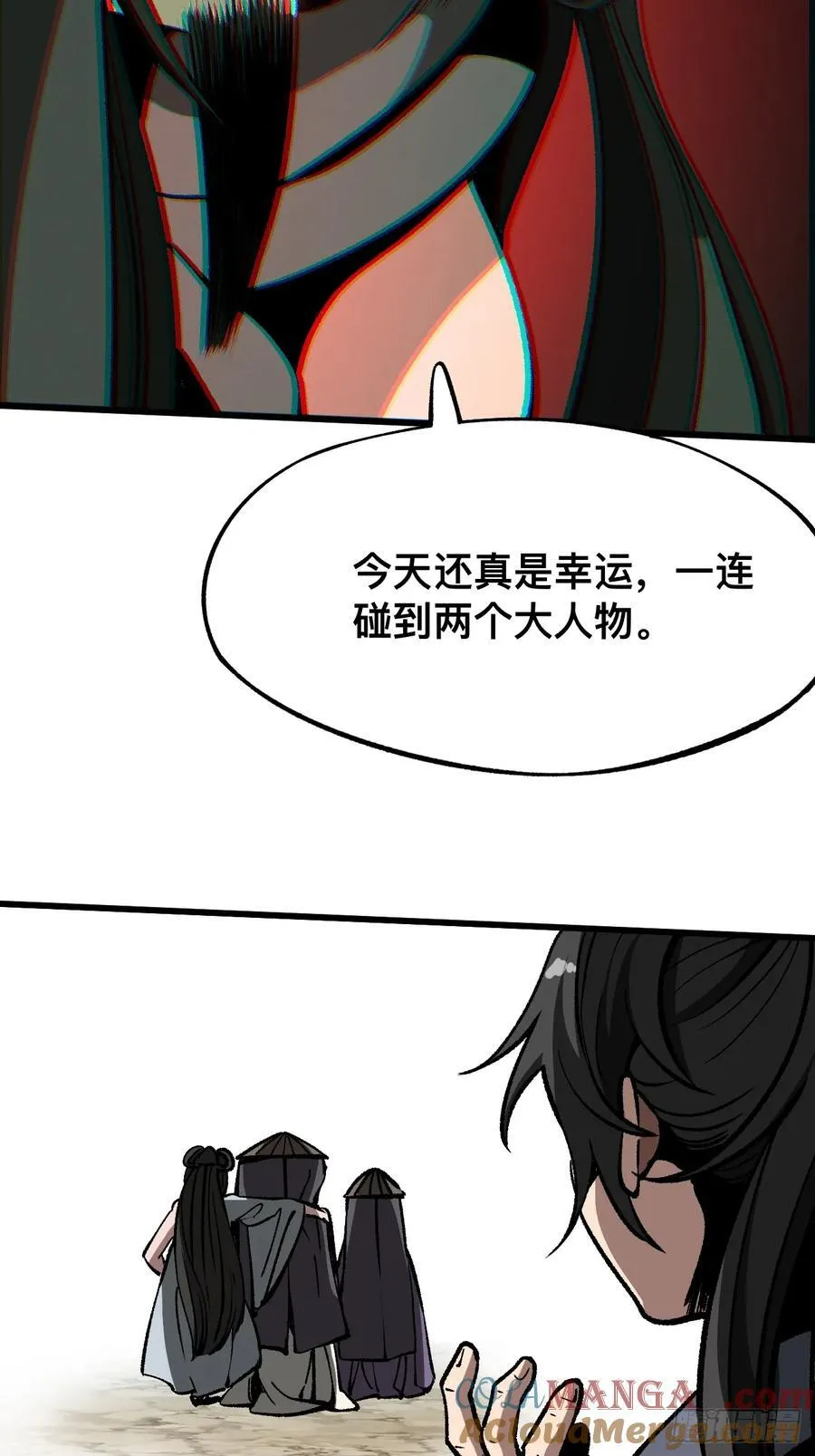 第43话 第16页