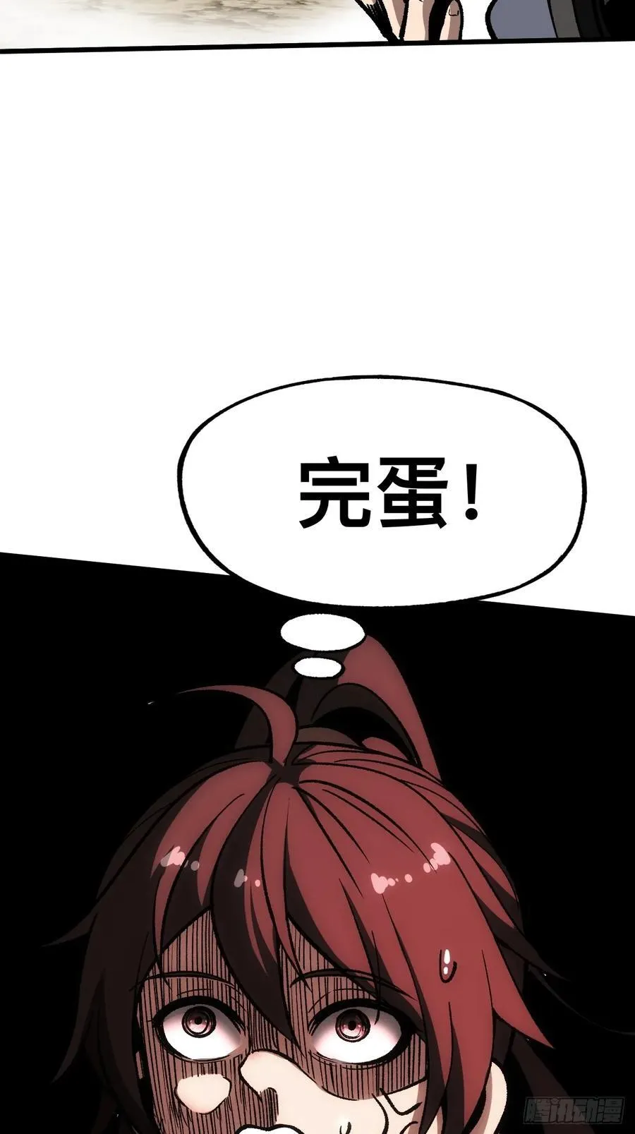 第43话 第17页