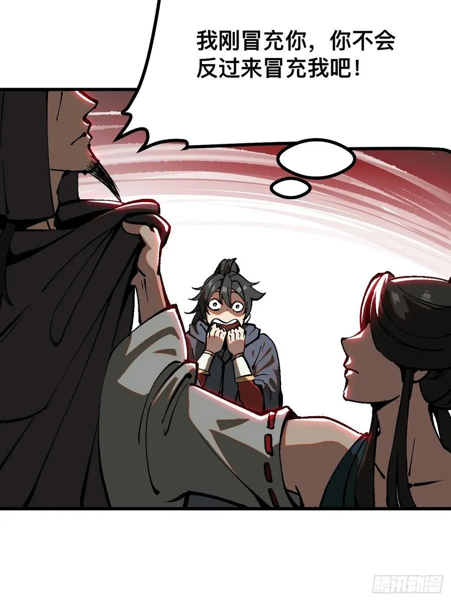 第43话 第21页