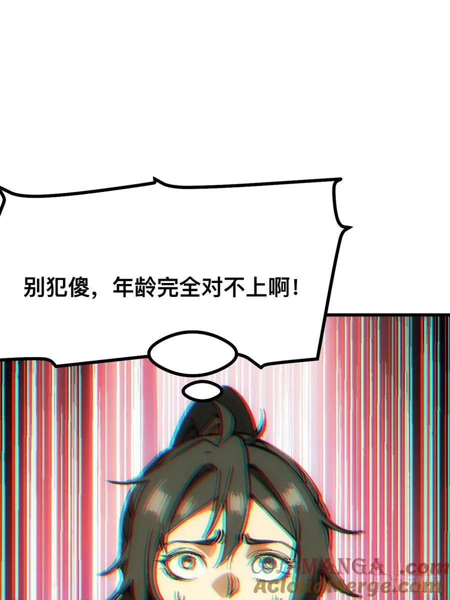 第43话 第22页