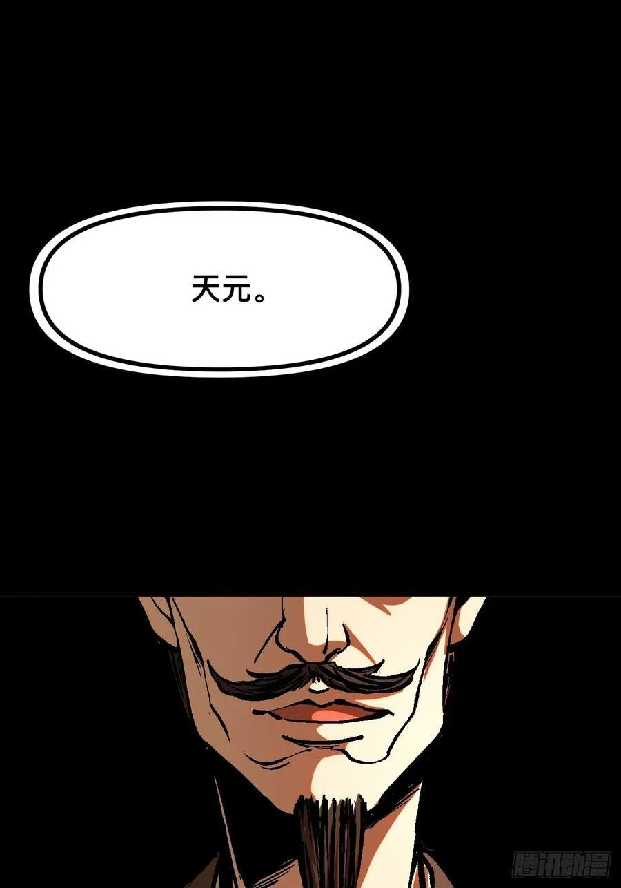 第43话 第26页