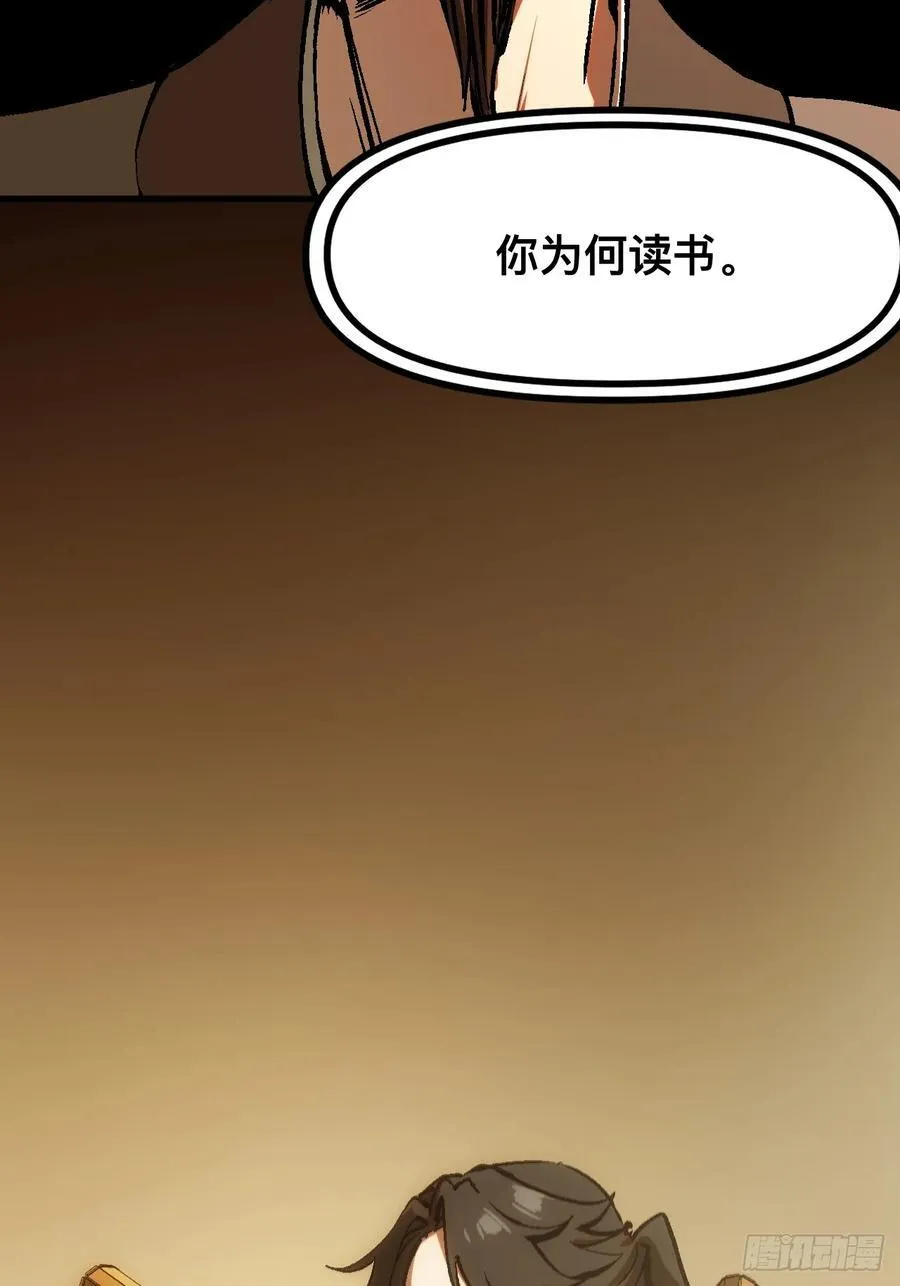 第43话 第27页