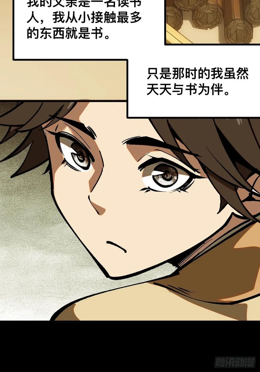 第43话 第29页