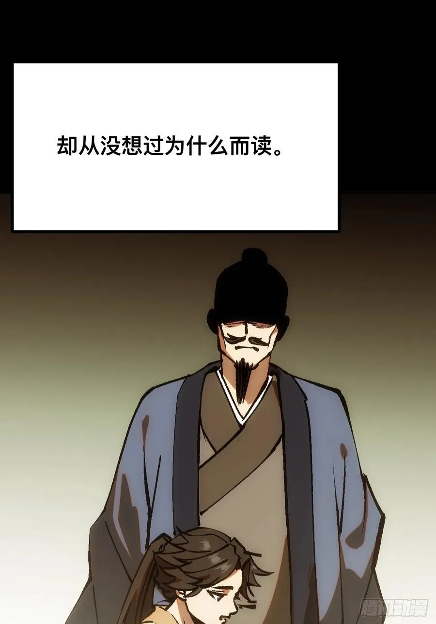 第43话 第30页