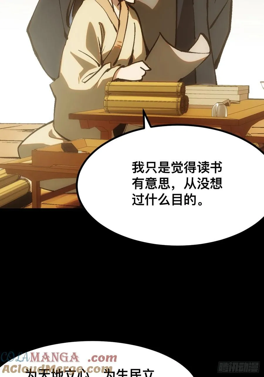 第43话 第31页