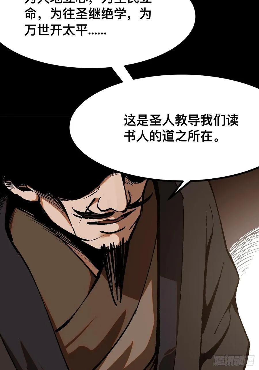 第43话 第32页