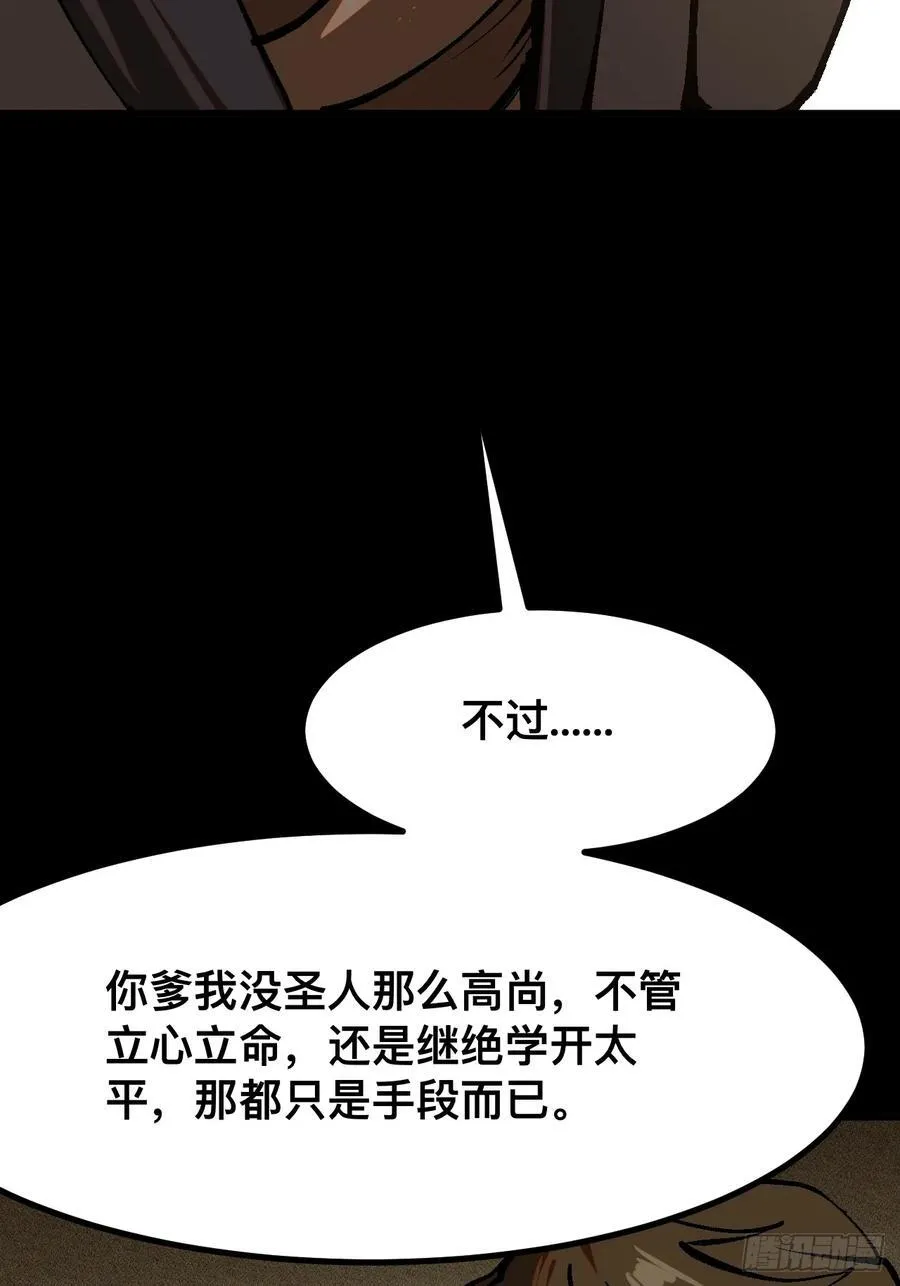 第43话 第33页