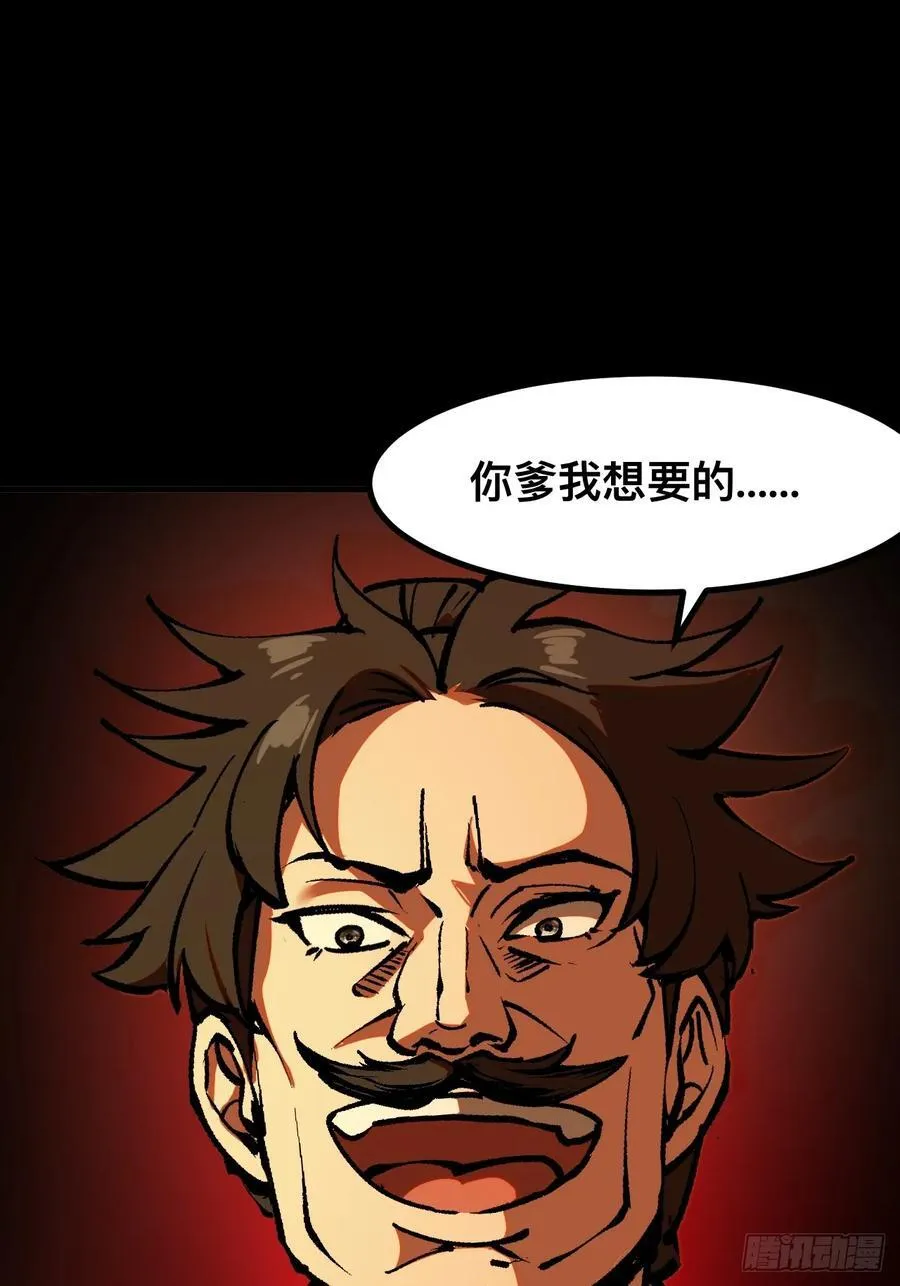 第43话 第35页