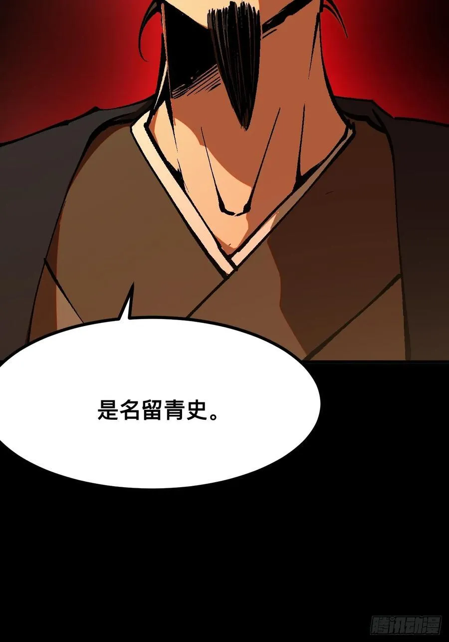 第43话 第36页
