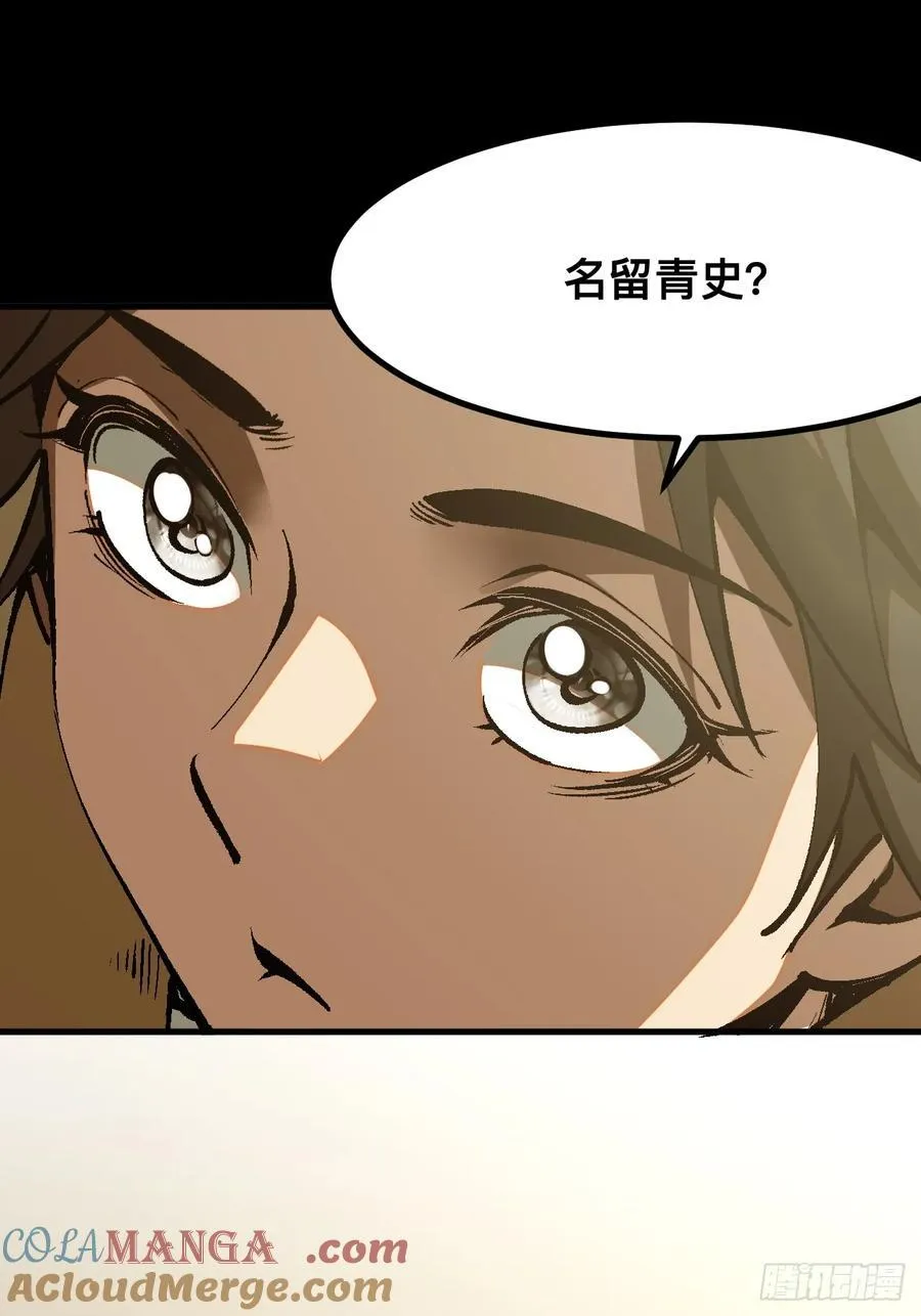 第43话 第37页