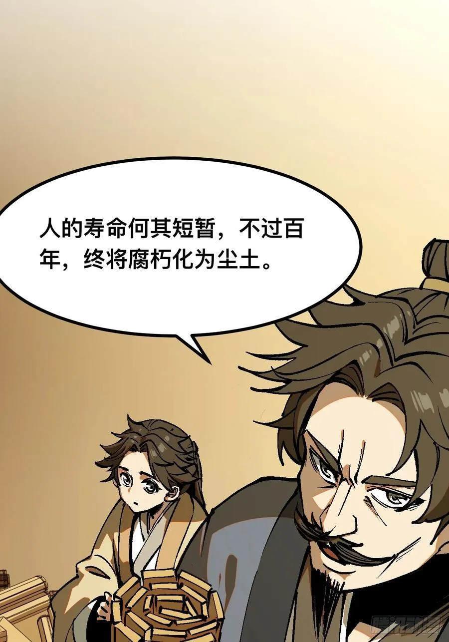 第43话 第38页