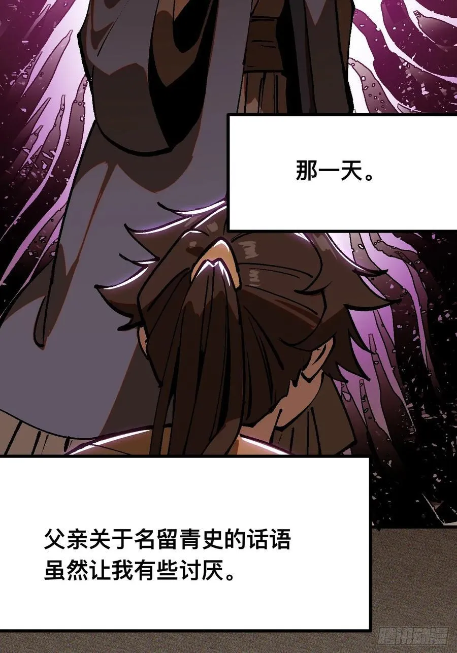第43话 第41页