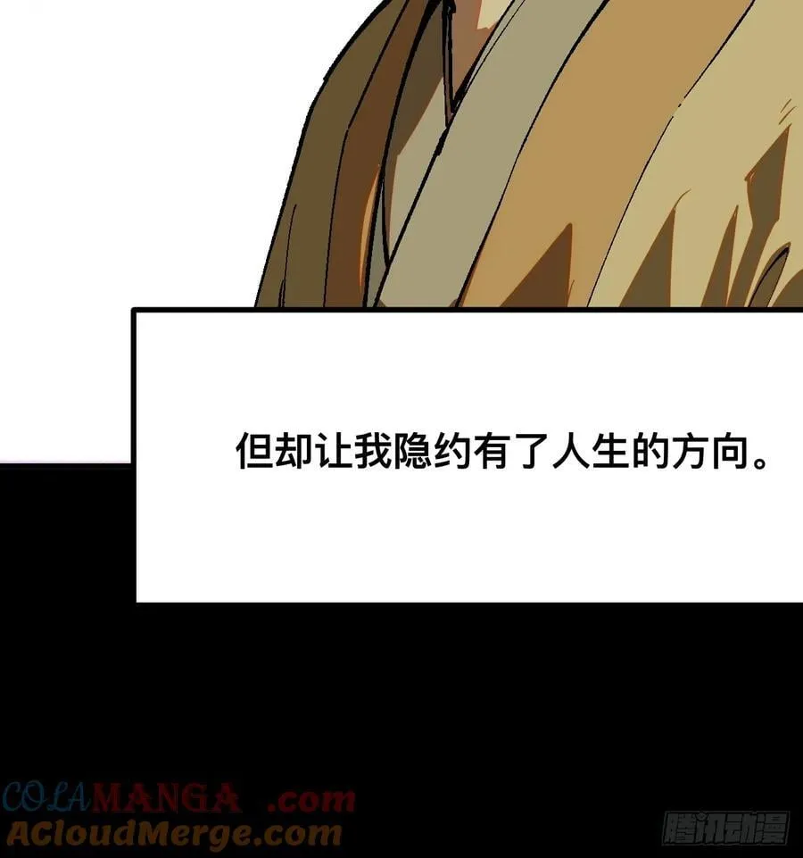 第43话 第43页