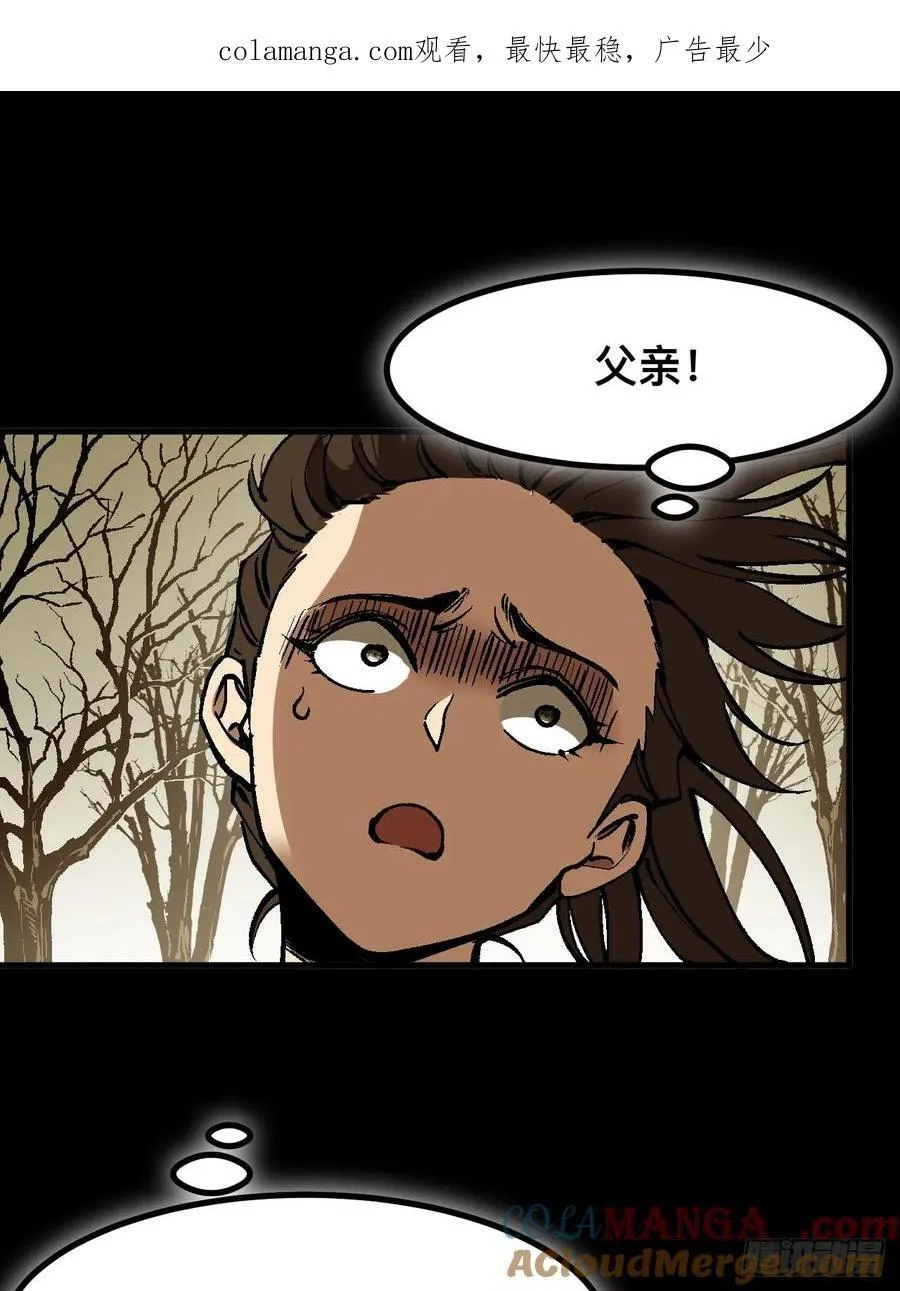 第44话 第1页