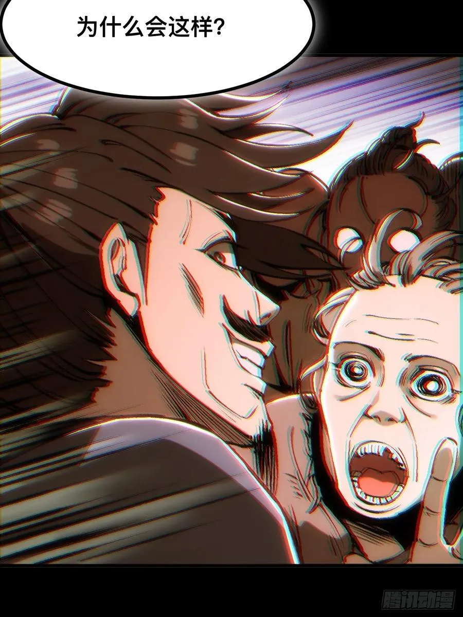 第44话 第2页