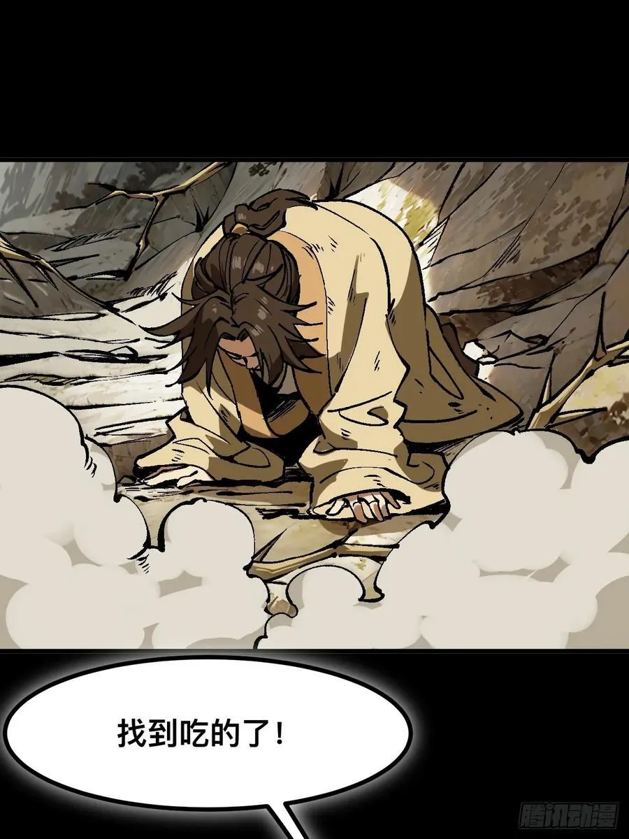 第44话 第6页