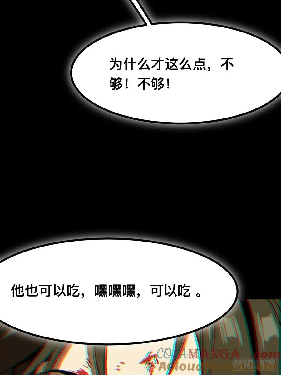 第44话 第7页