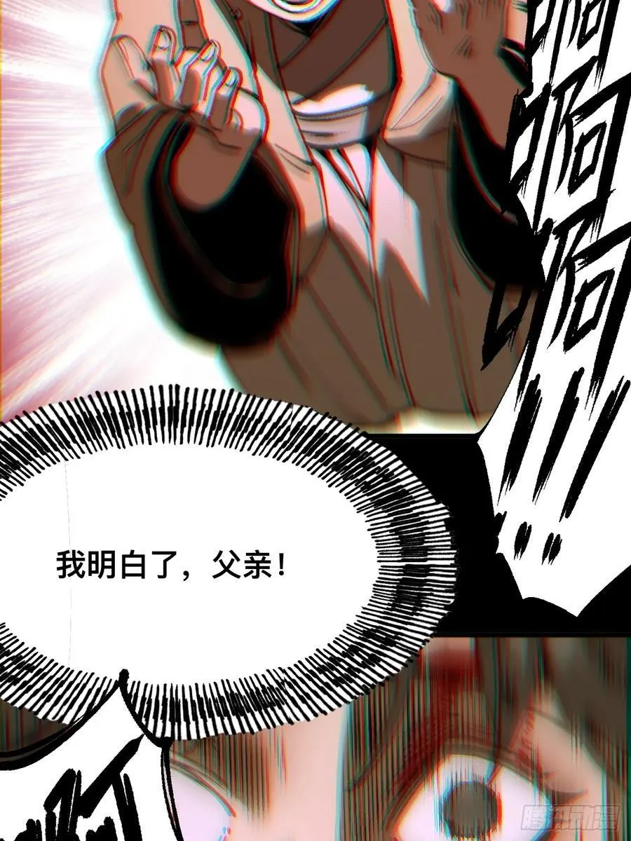 第44话 第12页