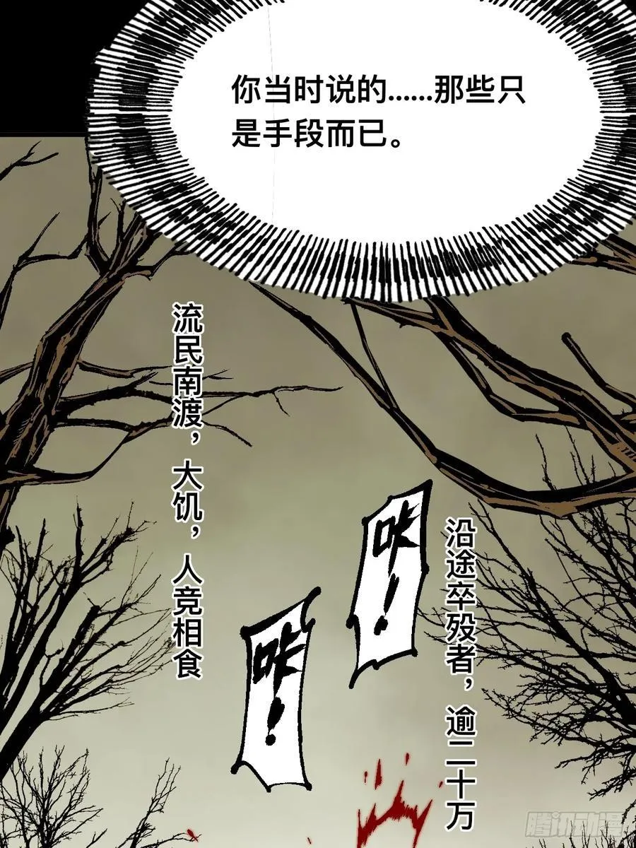 第44话 第14页