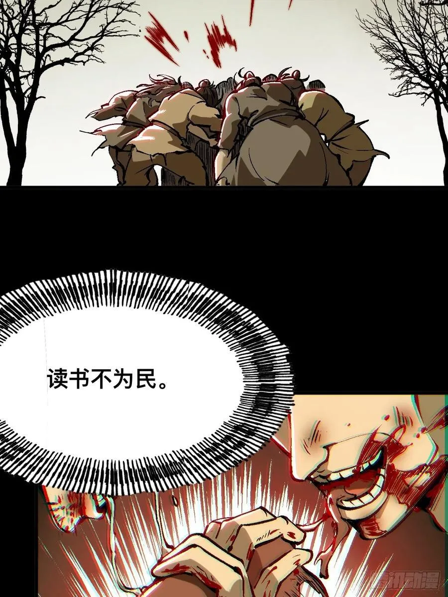 第44话 第15页