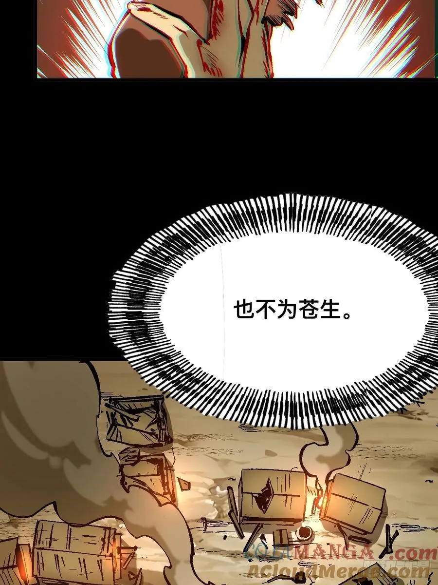 第44话 第16页