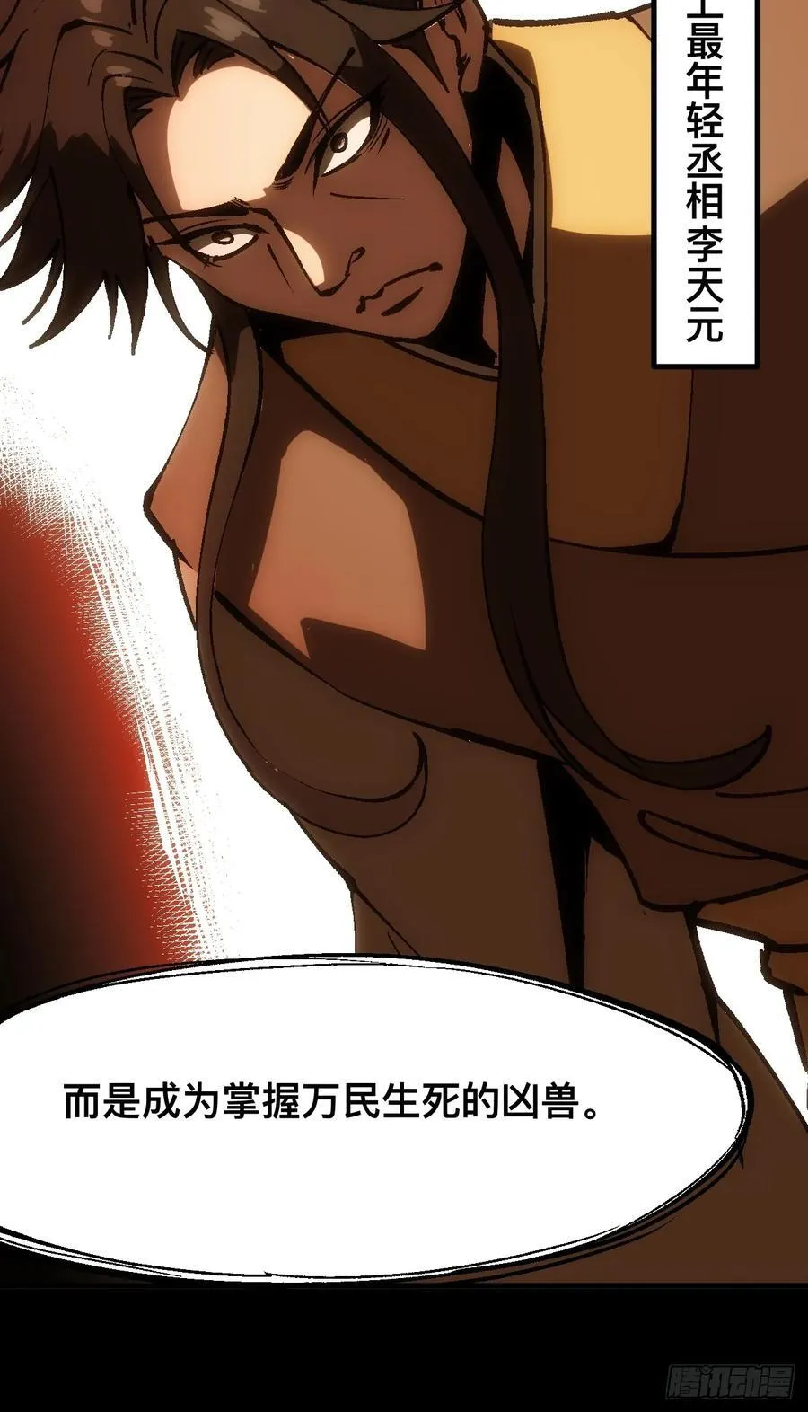 第44话 第20页