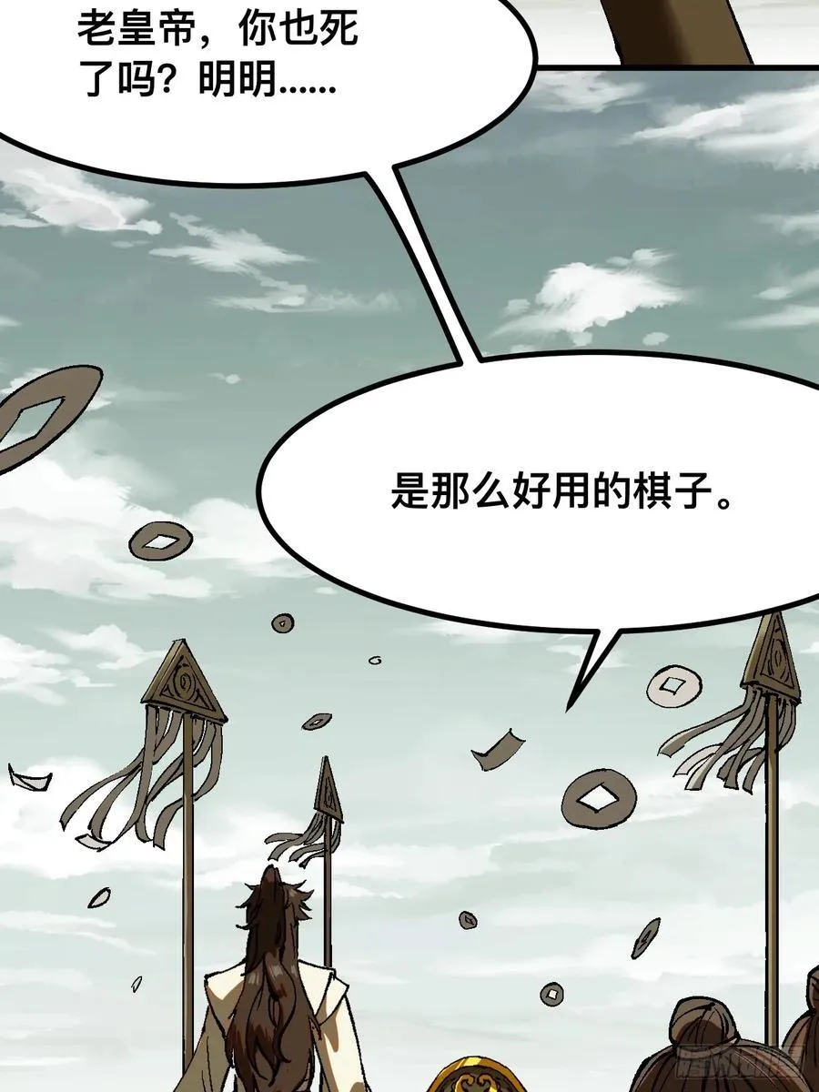 第44话 第23页