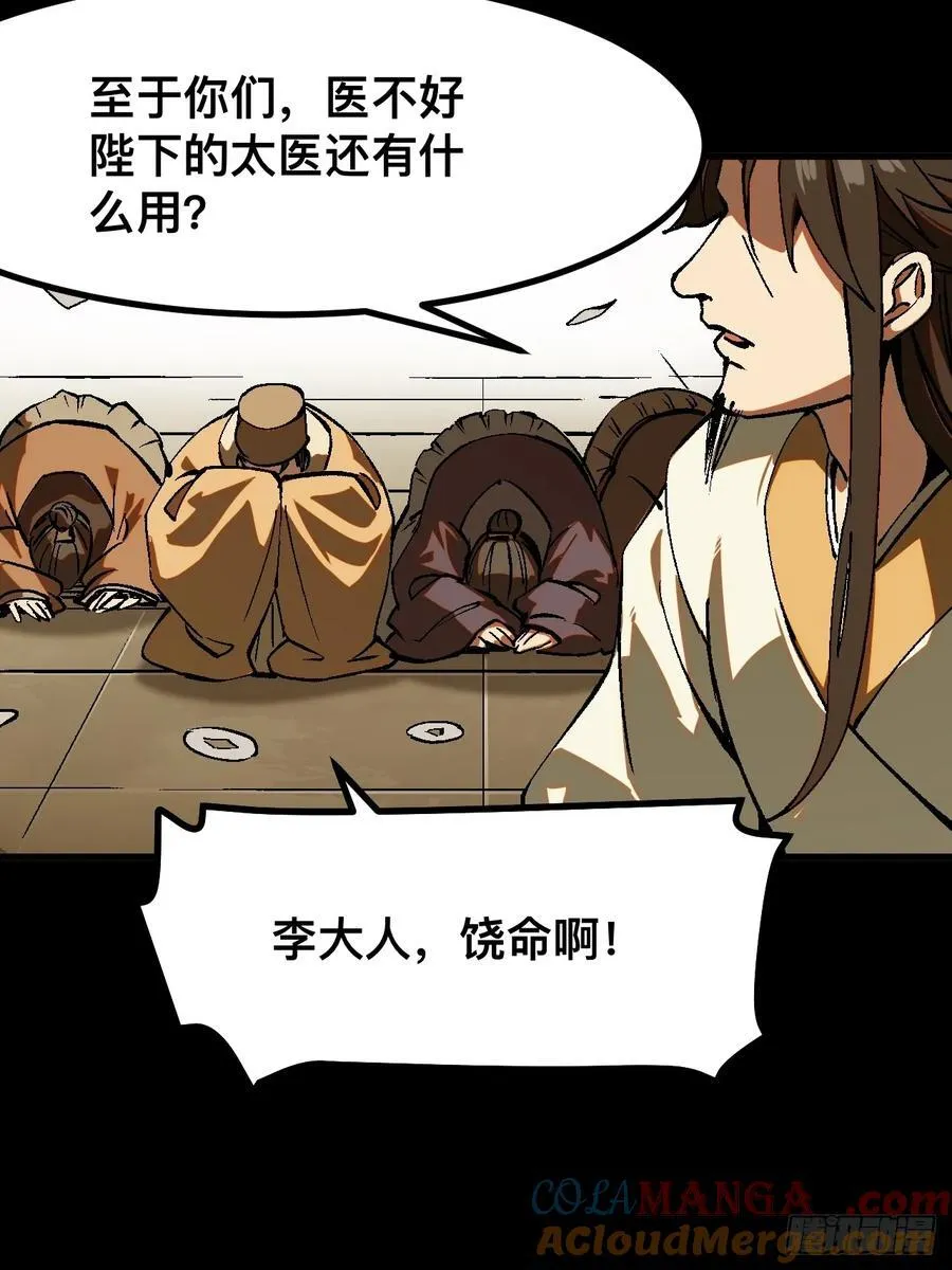 第44话 第25页