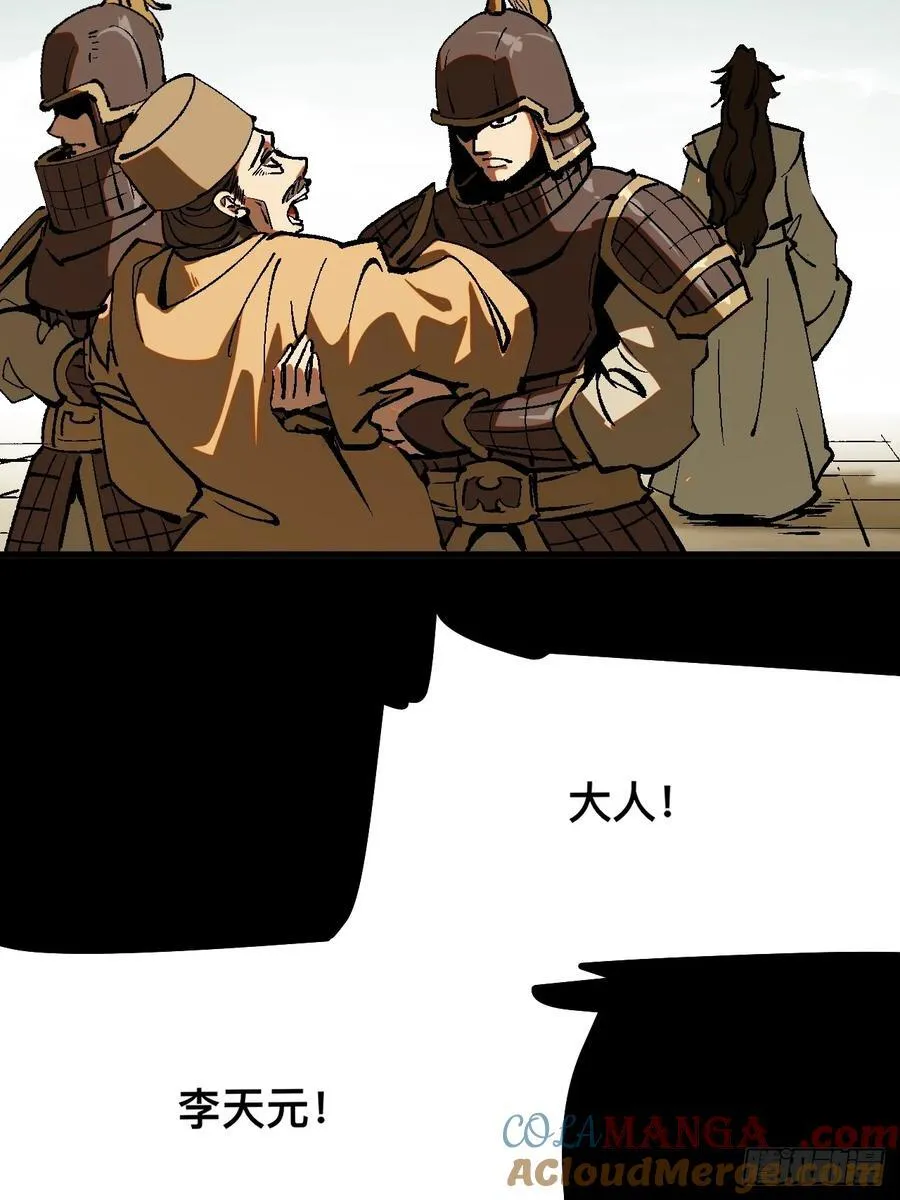 第44话 第28页