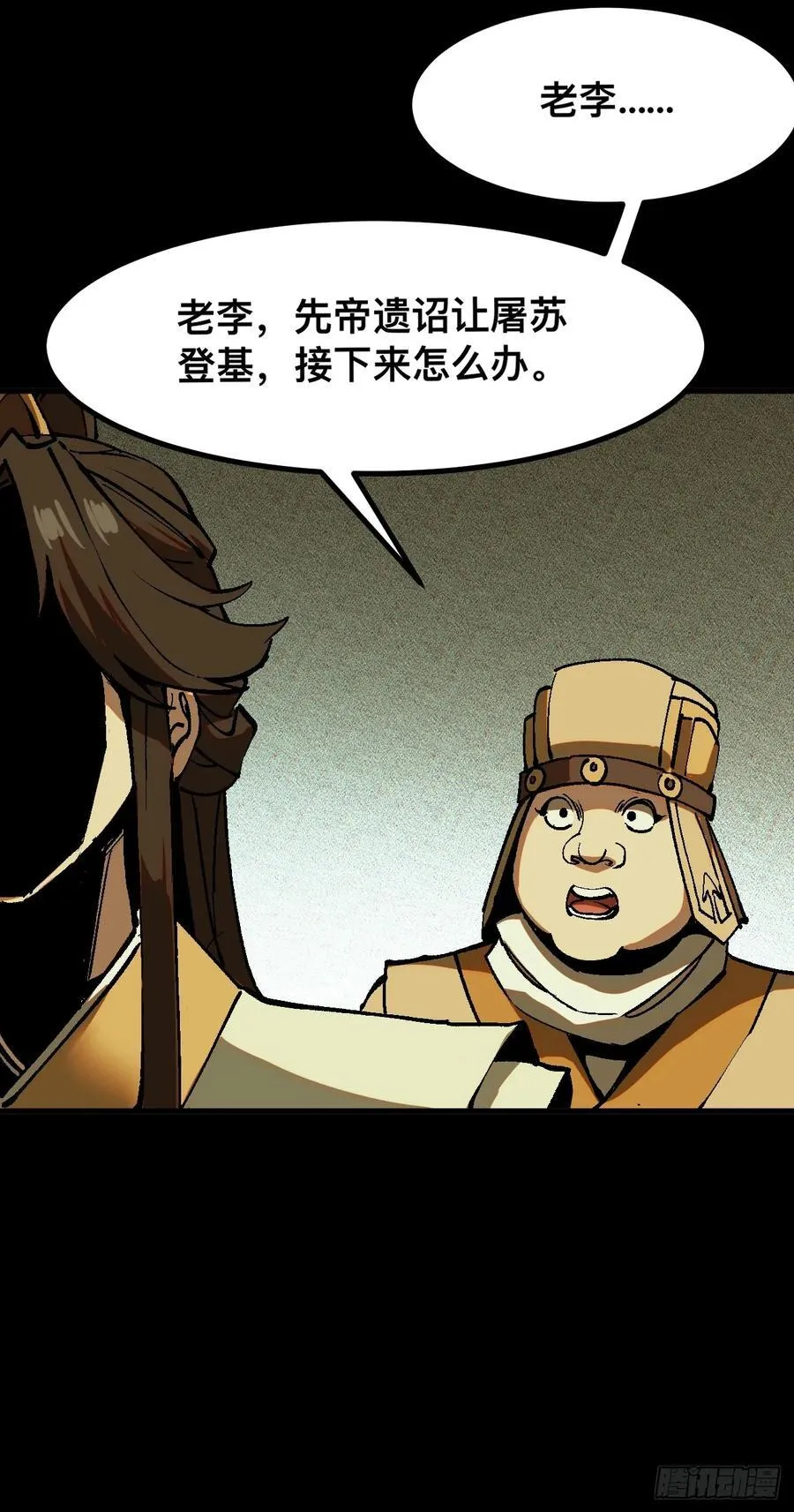 第44话 第30页