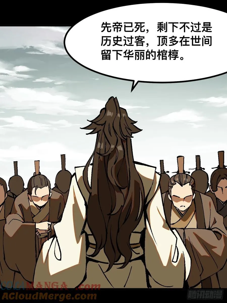 第44话 第31页