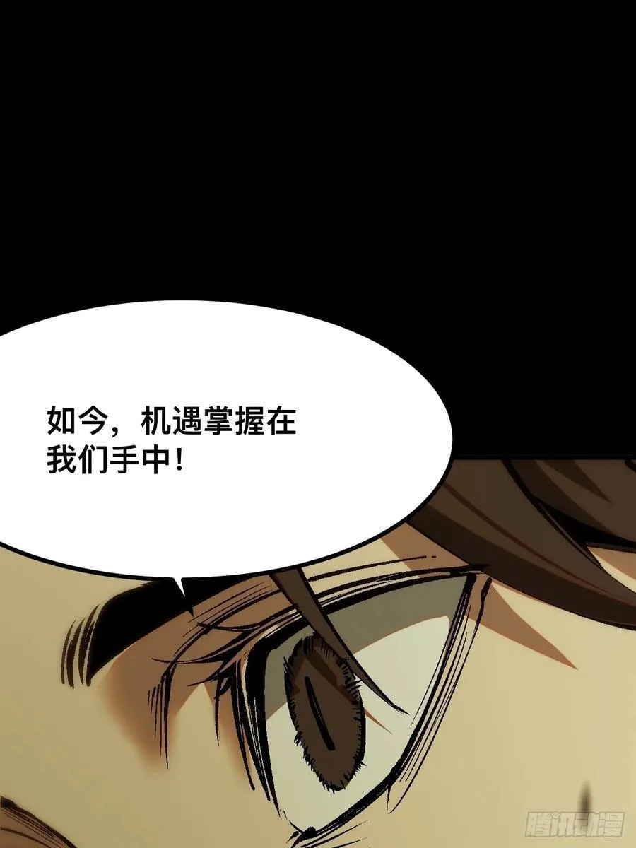 第44话 第32页