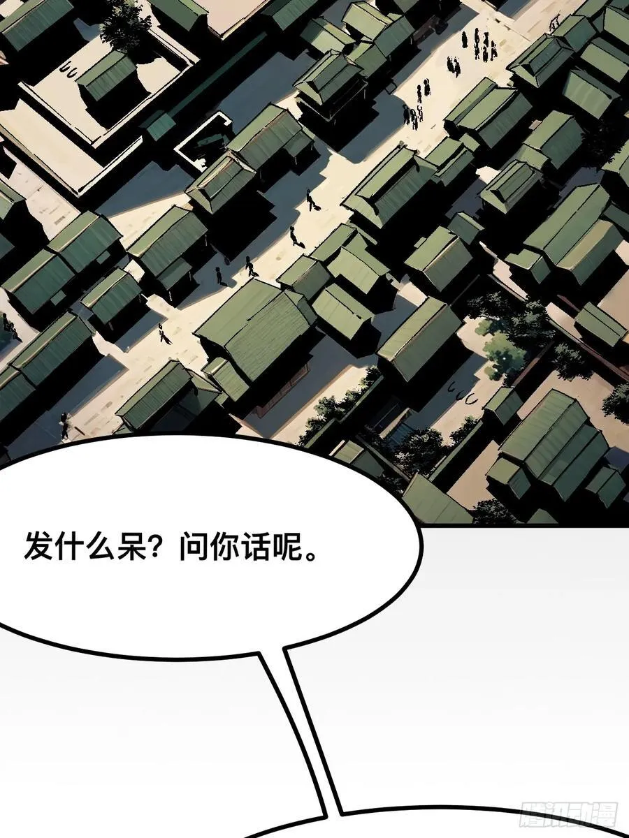 第44话 第38页