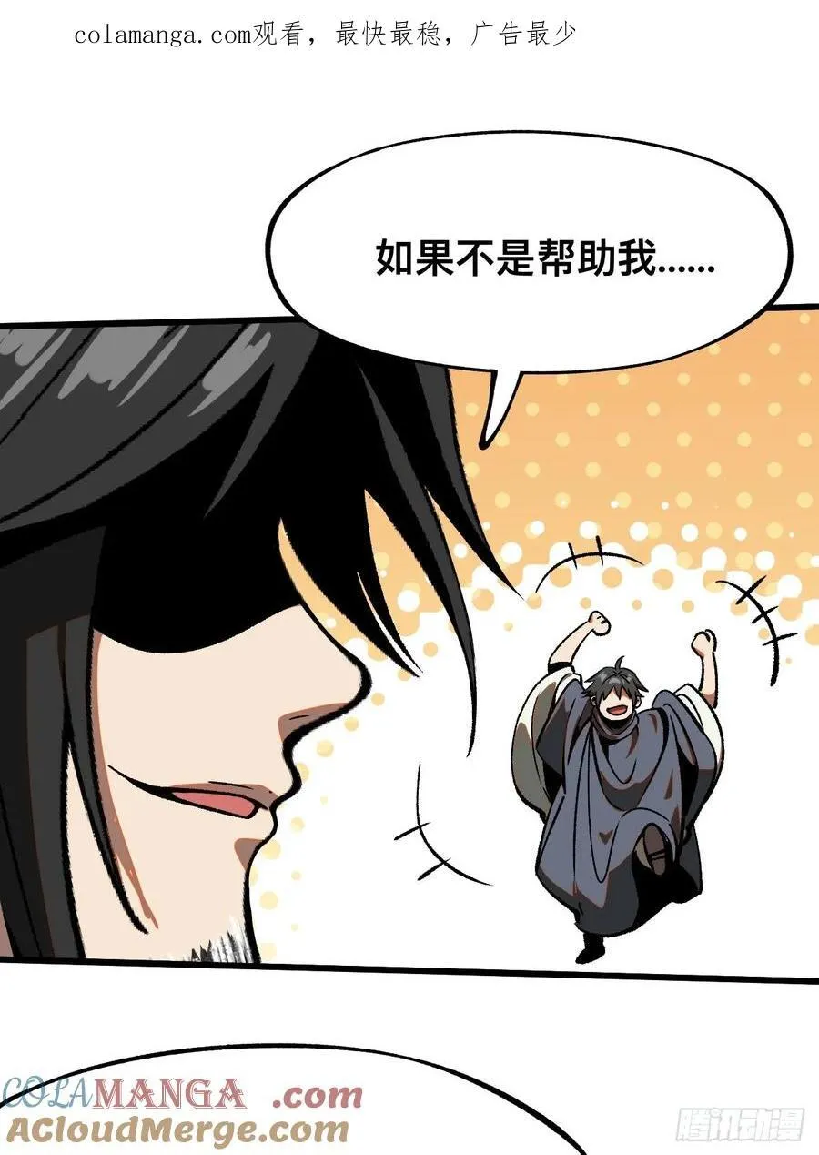 第46话 第1页