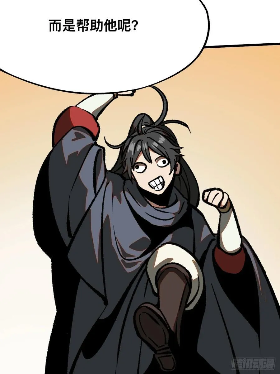 第46话 第2页