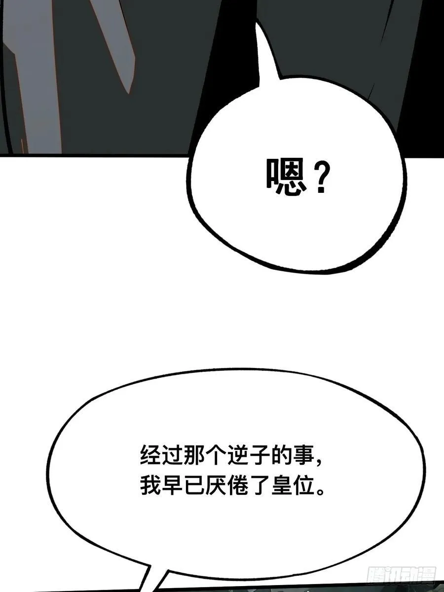 第46话 第5页