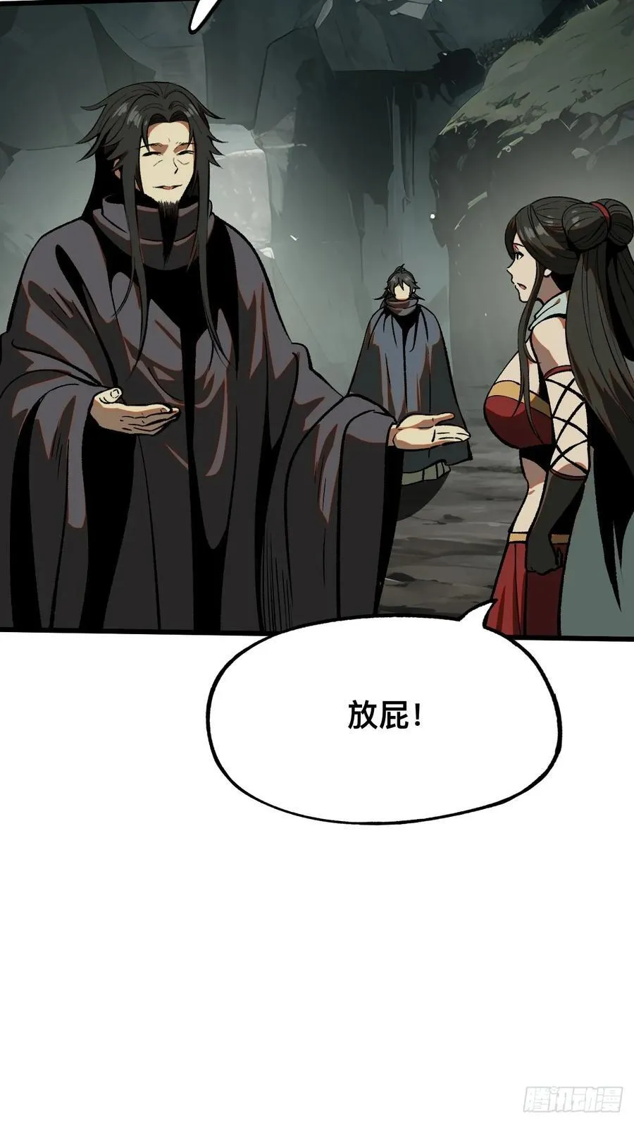 第46话 第6页