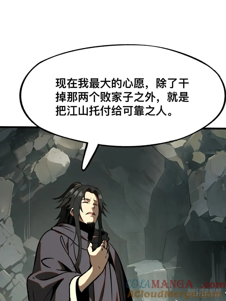 第46话 第7页