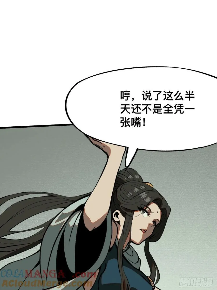 第46话 第10页